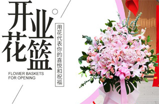 山东青岛平度市明村镇兰科村花篮配送