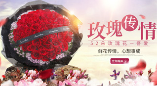 山东青岛平度市明村镇兰科村鲜花速递